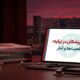 شغل پزشکی در ترکیه
