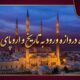 سفر به ادیرنه