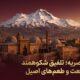 سفر به قیصریه