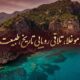 سفر به موغلا ترکیه